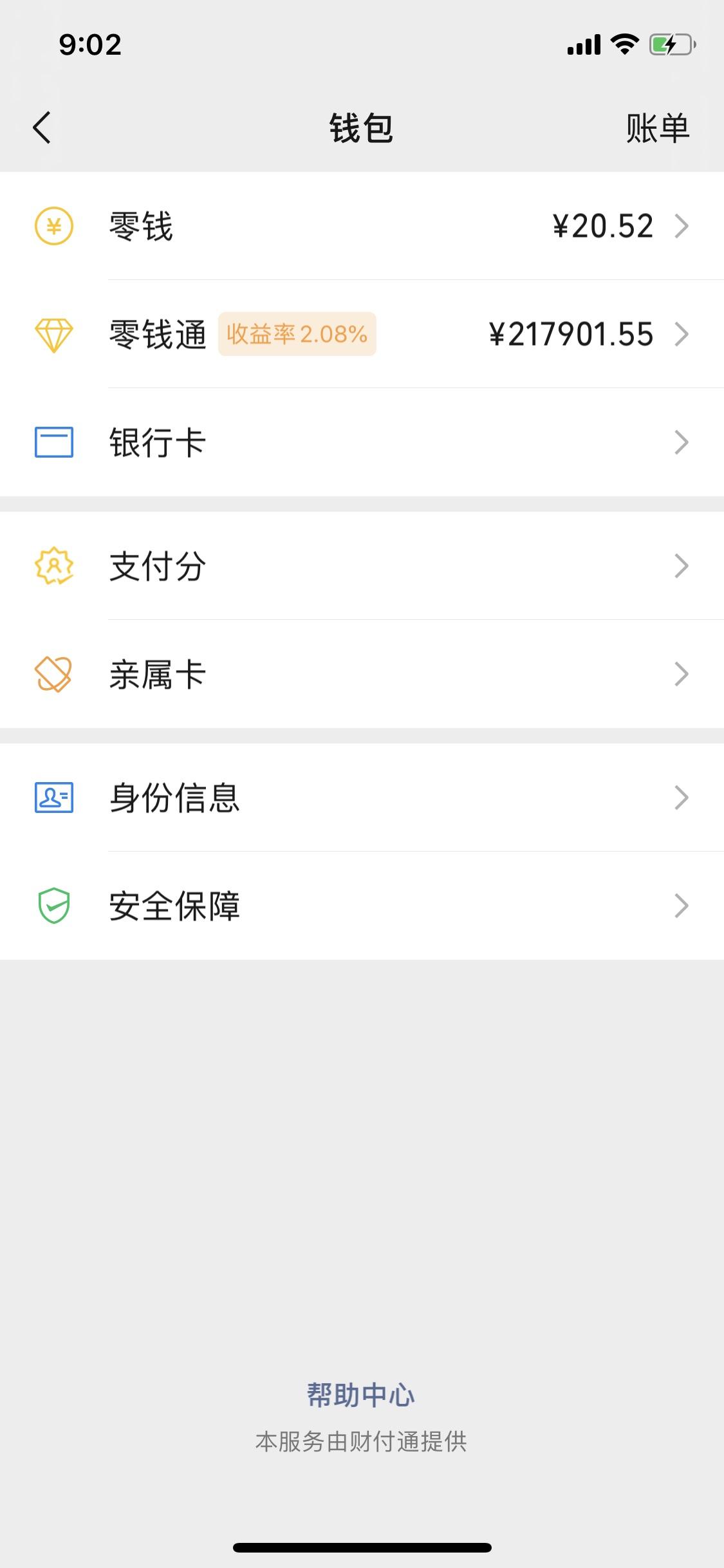 奔驰E级 E260 现在45 可以下地吗