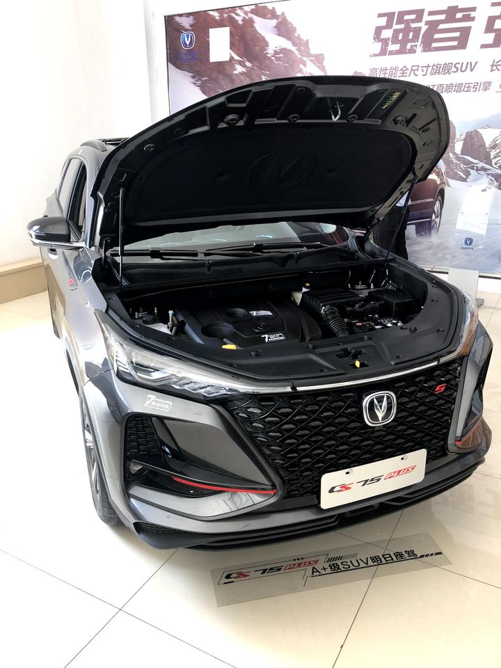 长安CS75 PLUS 1.5T自动豪华版cs75plus想问下大家裸车最低价能砍到多少，能在12万以内吗？