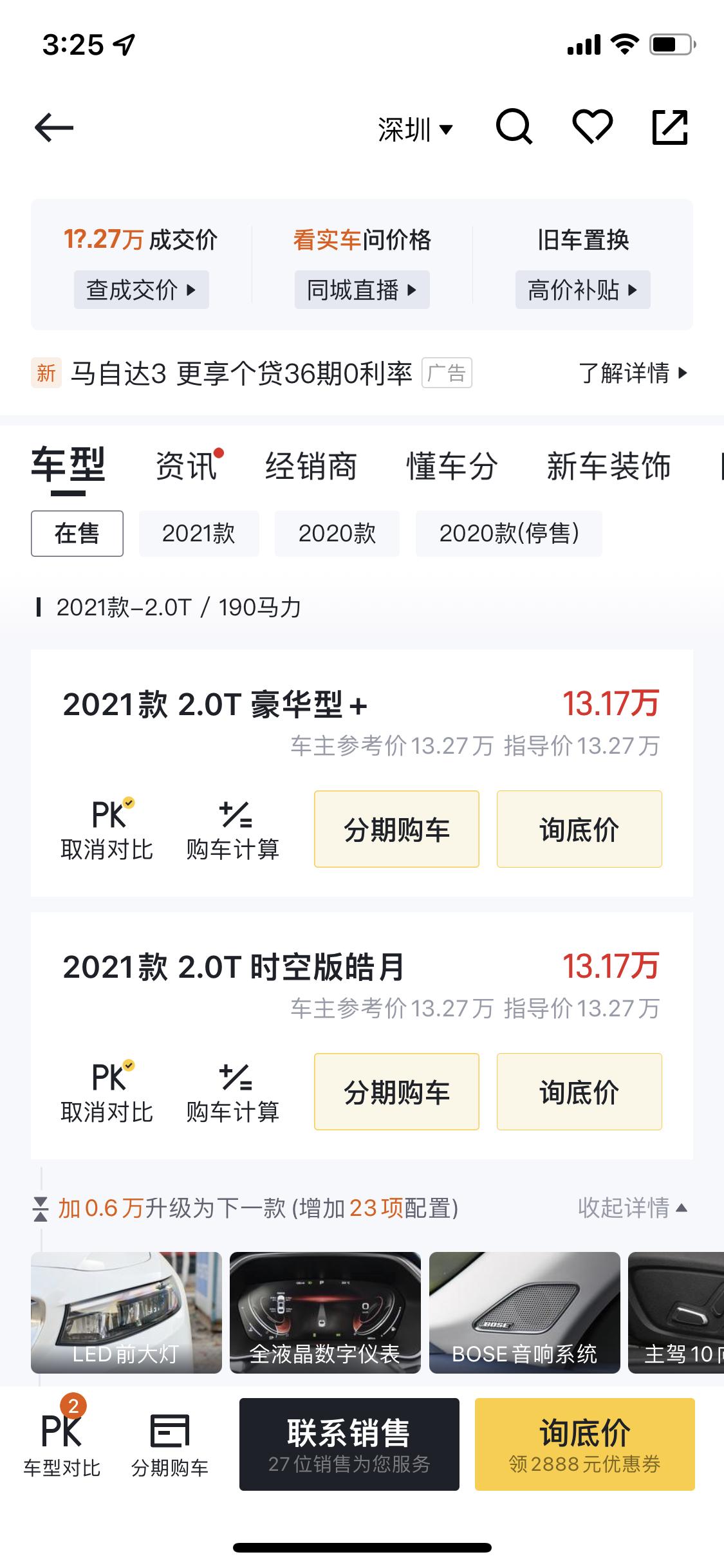 吉利星瑞 豪华+跟皓月哪个好一点？