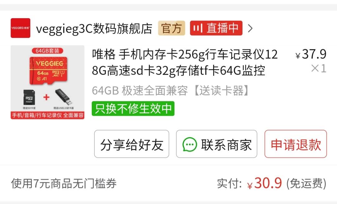 日产轩逸 送的行车记录仪需要买什么内存卡啊？？我买的这个好像是用不了