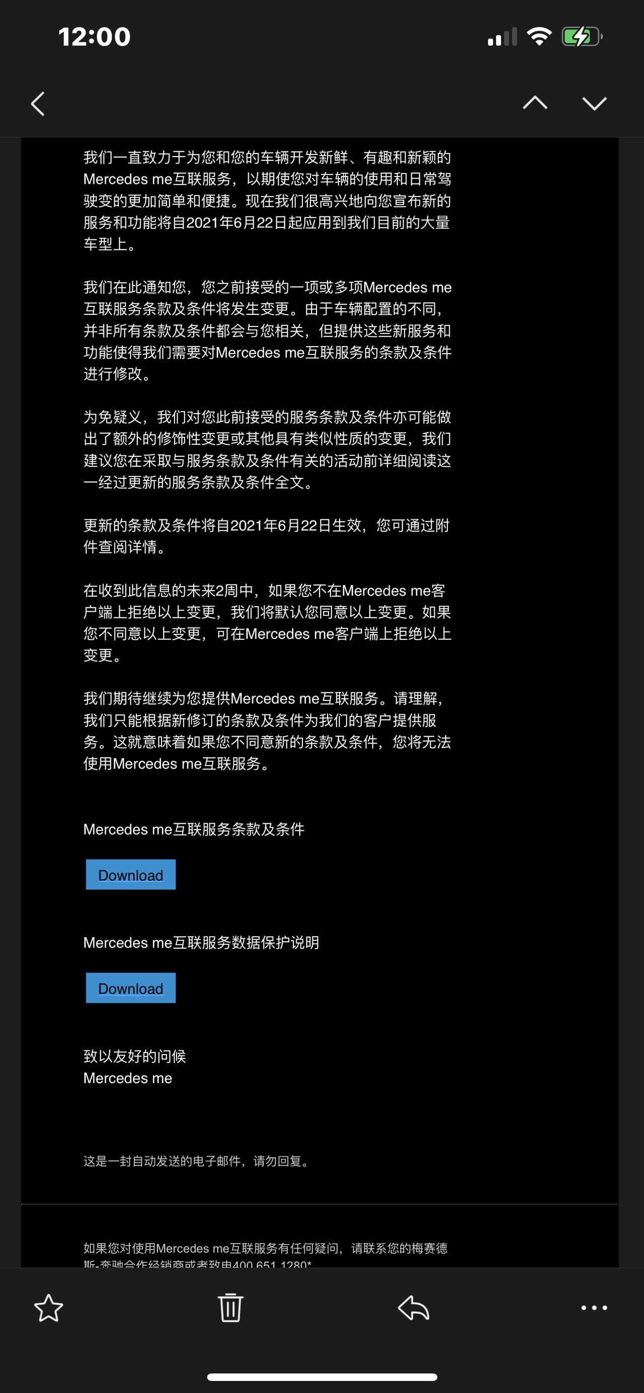 奔驰E级 邮件说要更新应用，是不是导航要换成高德了，有人知道吗