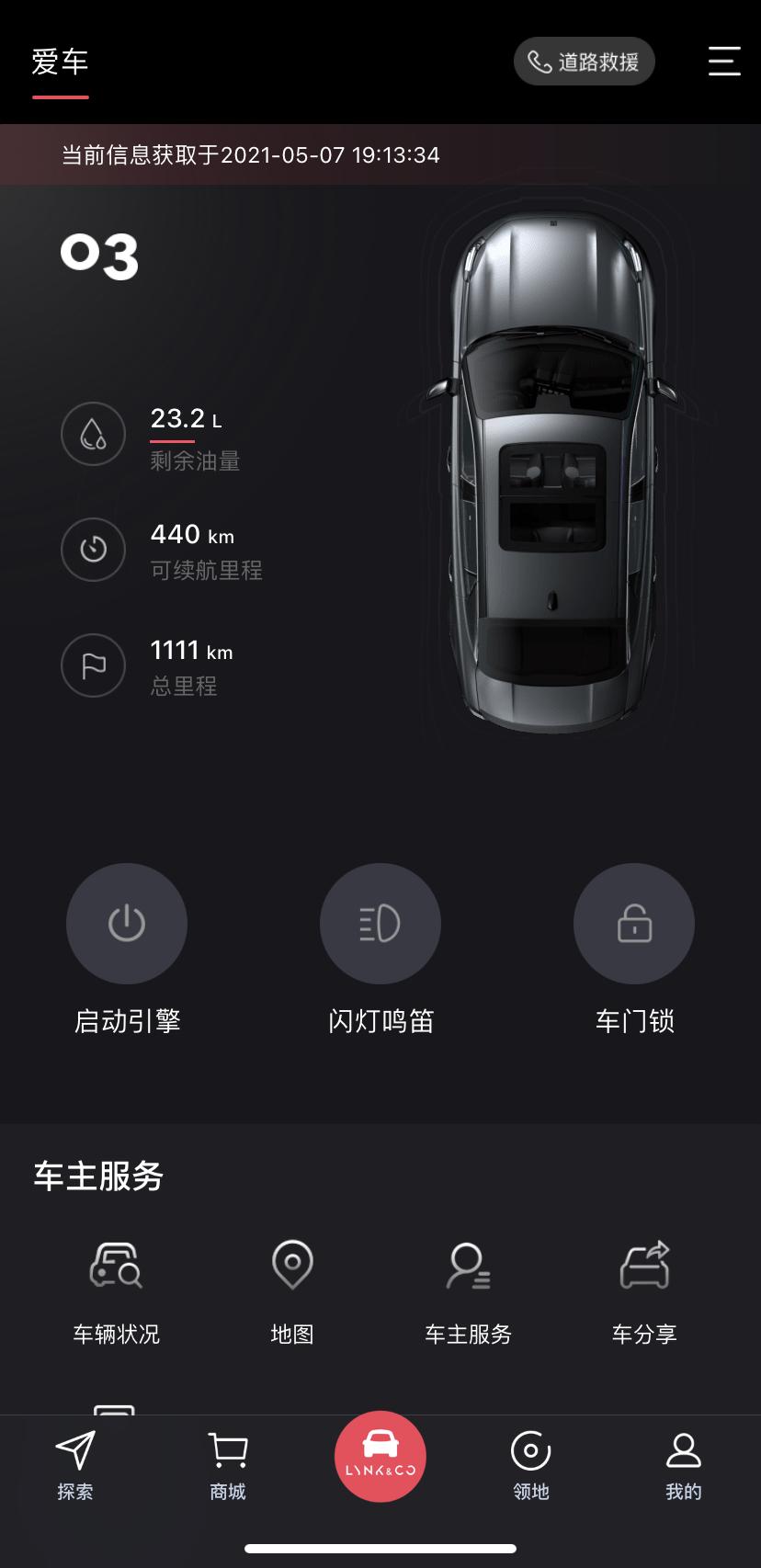 领克03 也不知道我的油耗算不算高，也不清楚几毛一公里  解释一下大神们