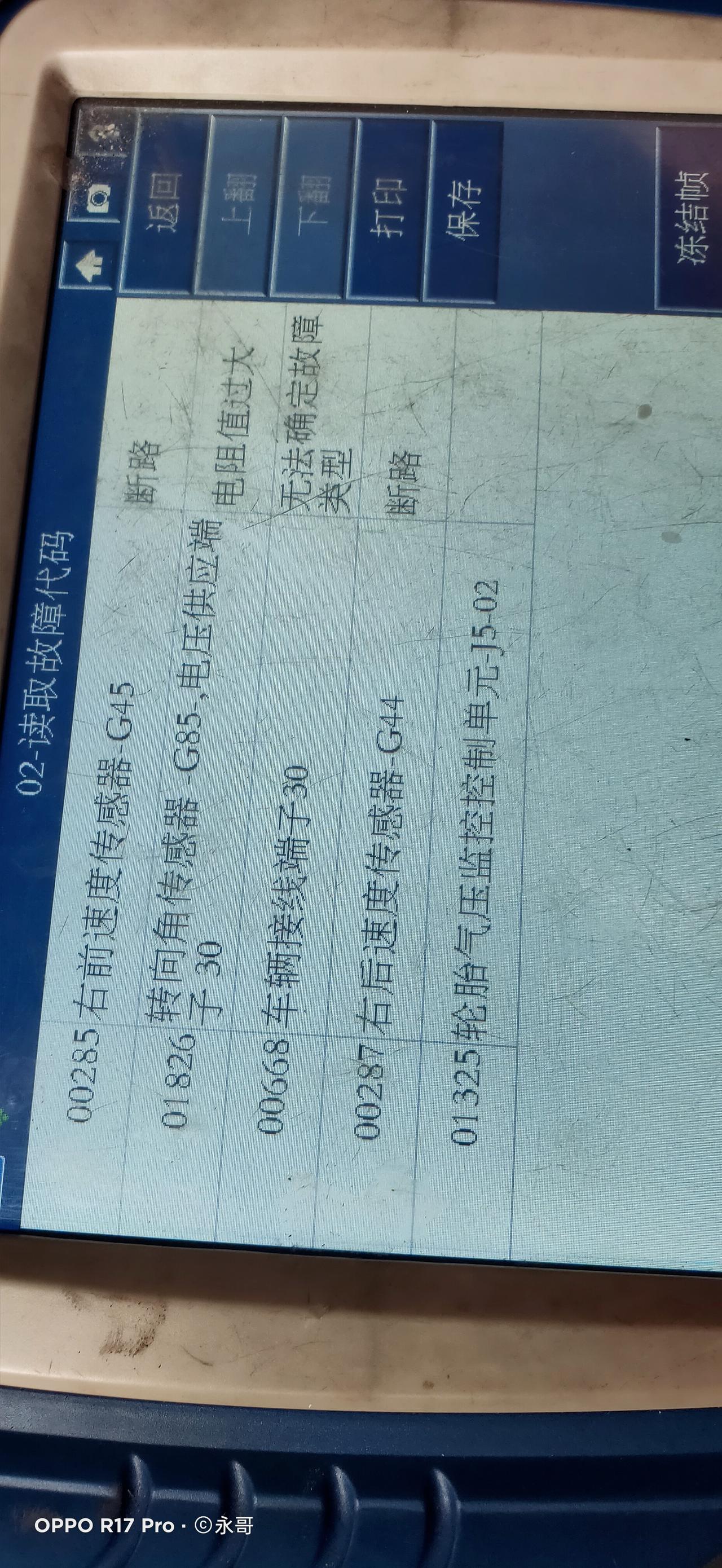 15款速腾自动舒适3万多公里轮速传感器19年10月份换了左后，今年6月份换了右前右后，自己网上买自己动手换的，还剩一个左
