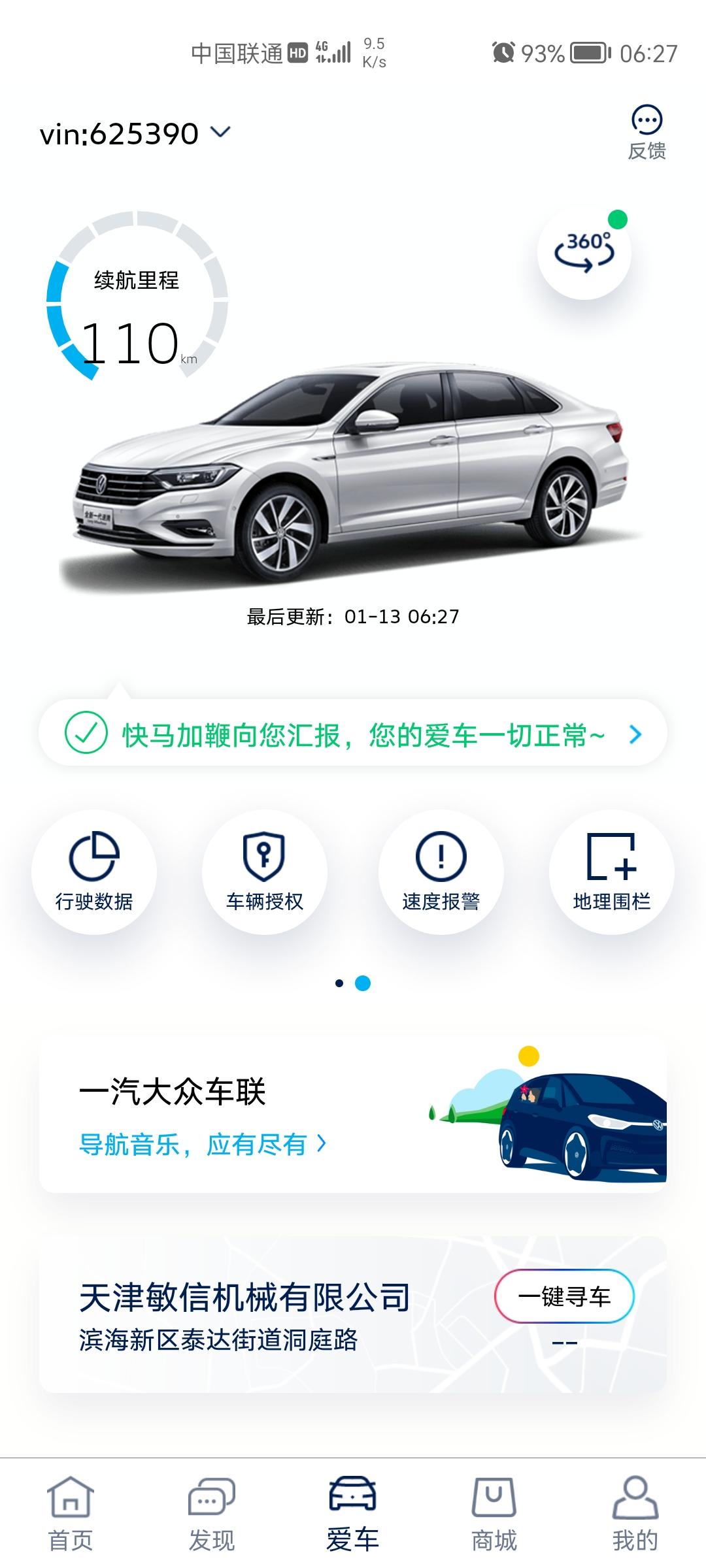大众速腾 提车21天1.4T超越百公里这油耗是不是有点高啊？还有这续航里程准不准呀？请各位大神指教