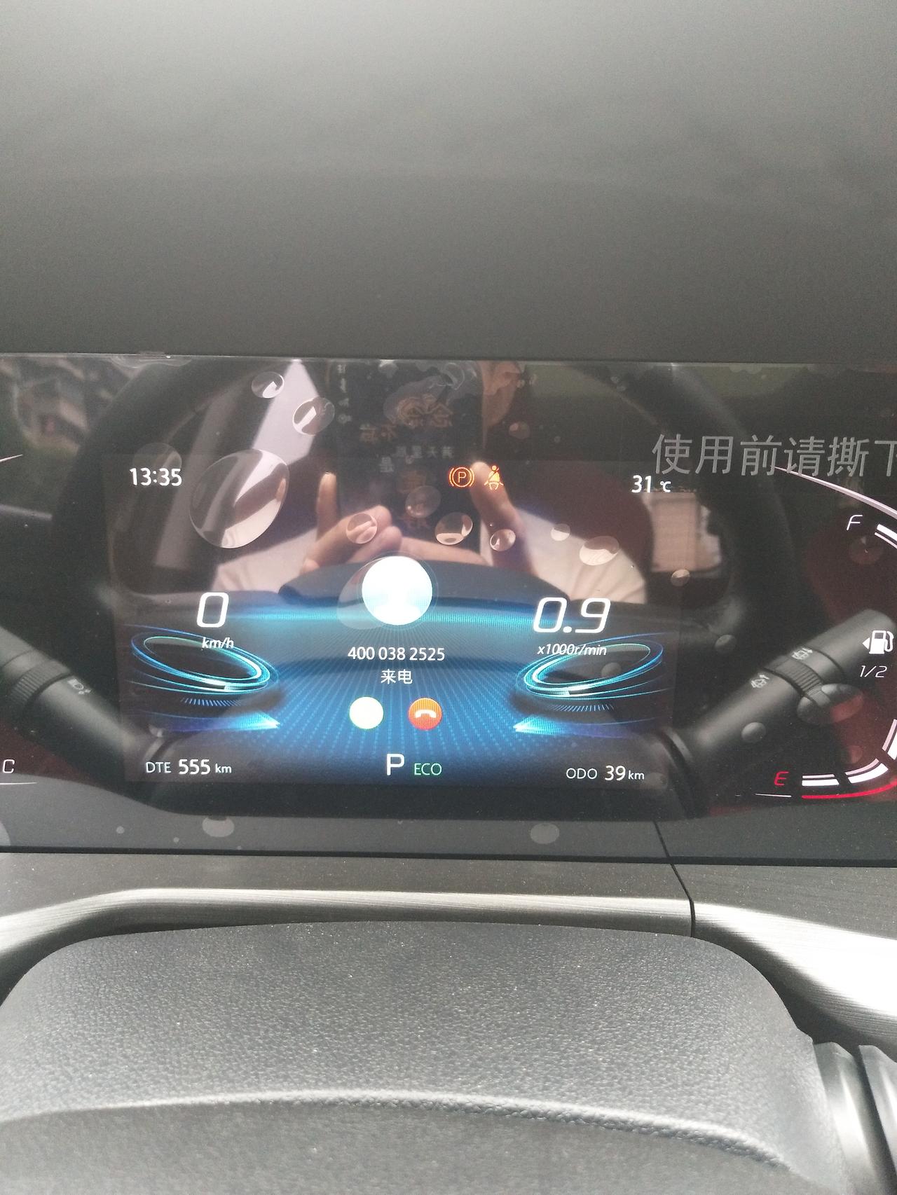 长安CS75 PLUS 车友们这来电怎么关掉的