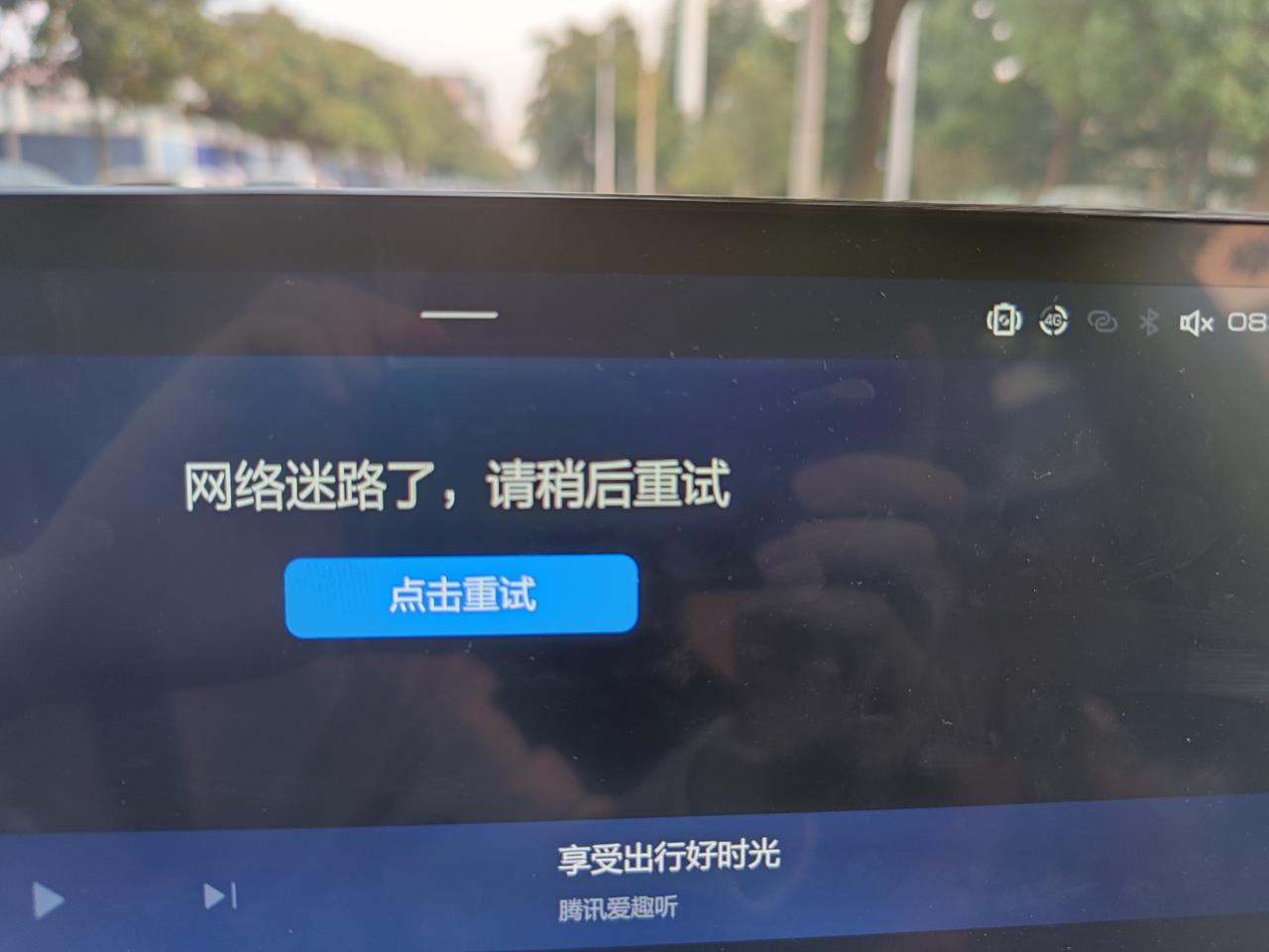 哈弗H6 有没有第三代哈弗h6的车友遇到车机断网的问题啊
