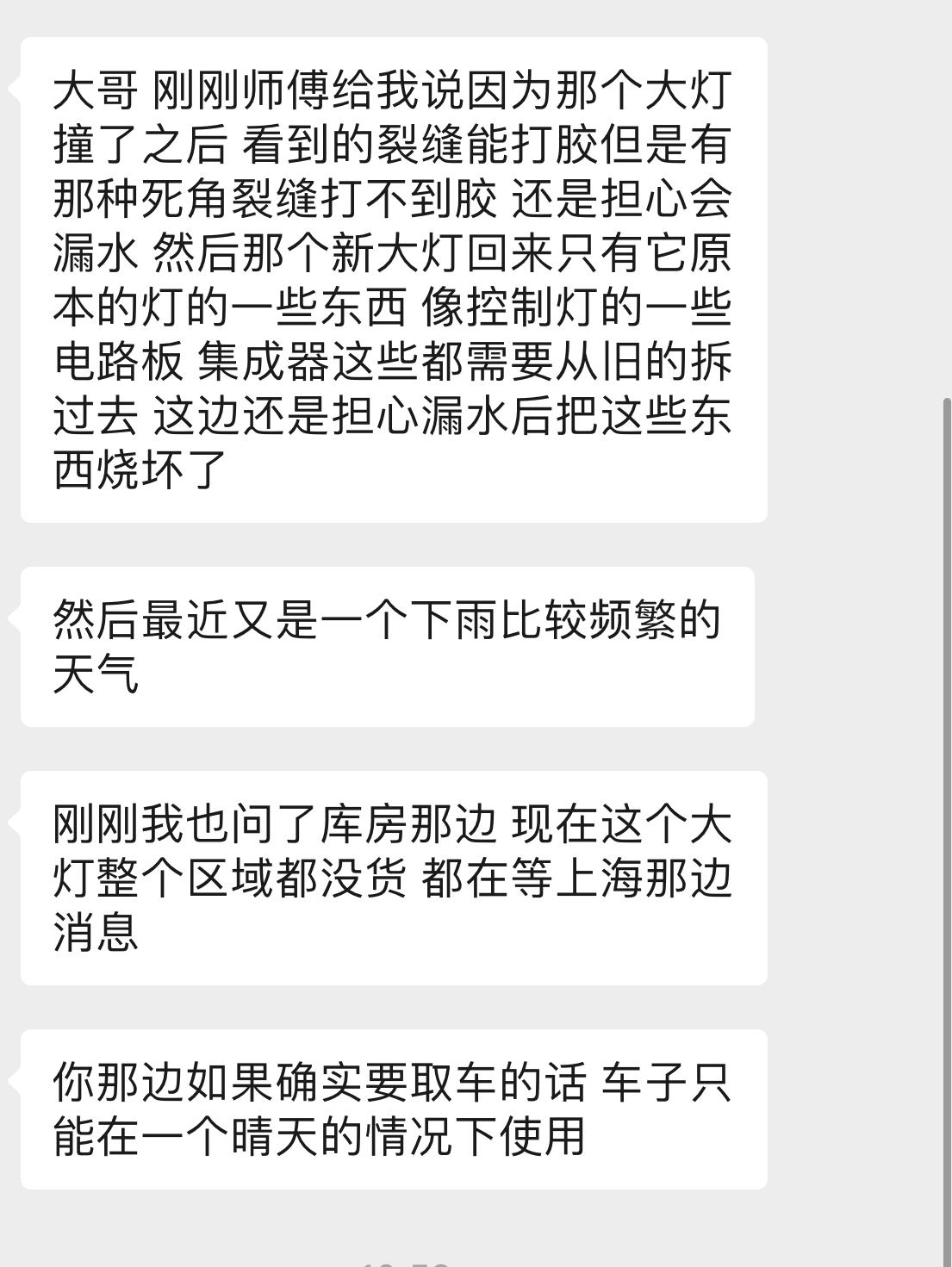 大众帕萨特 我想请问一下哥哥们 我的车是330豪华是IQ大灯 减配了流水转向 因为上个星期发生事故 定损需要换大灯 我也