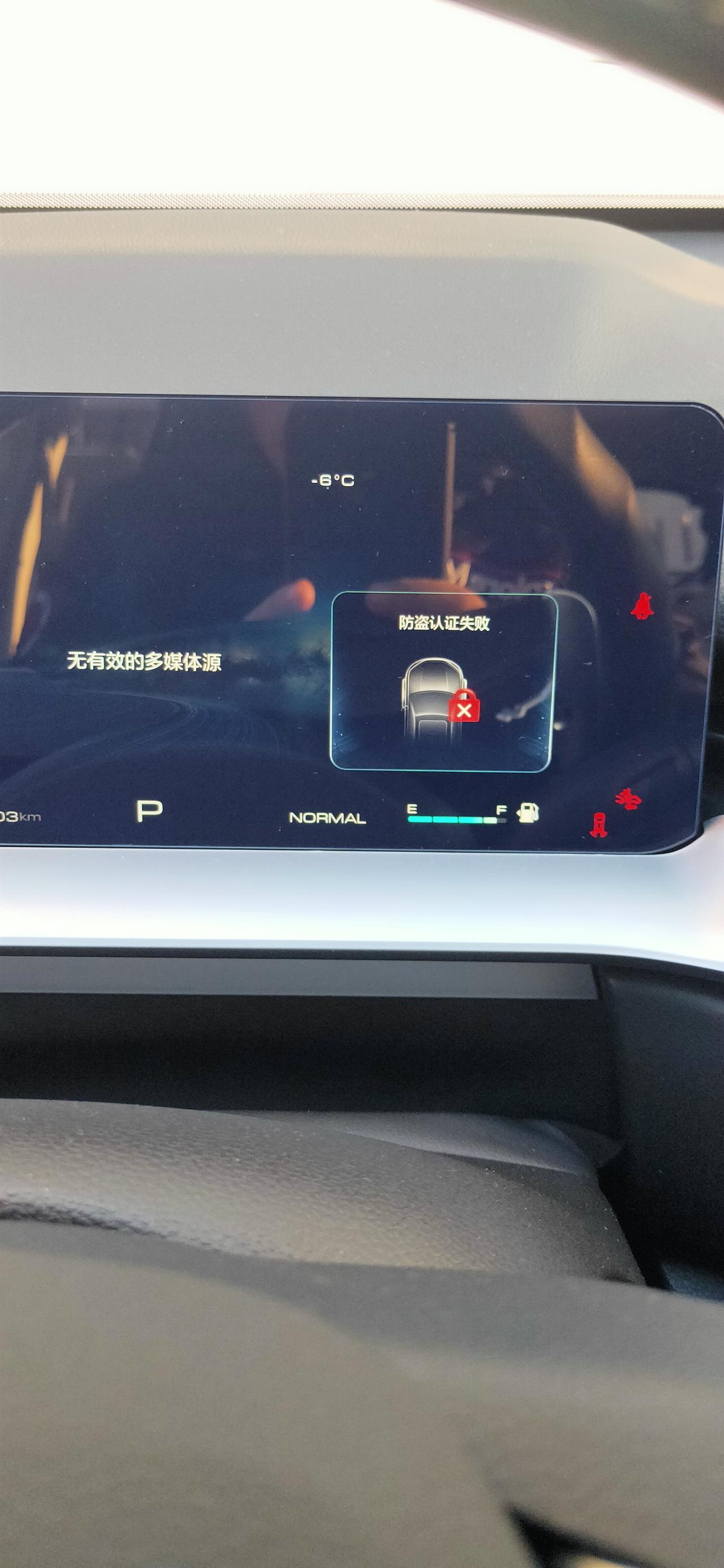 哈弗H6 天冷时启动车子，仪表盘各种报警灯开始闪，刹车灯也跟着闪，大约一分钟左右就不闪了，但右下角的各种智能辅助功能亮红