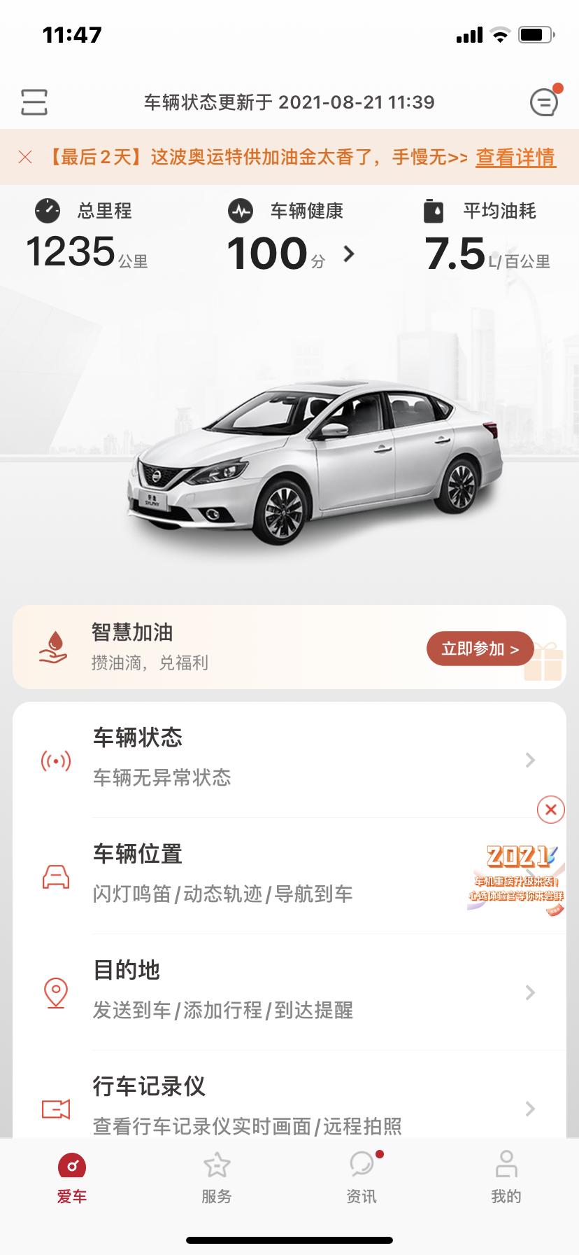 本人的21款轩逸经典市区油耗7.5，开了1220多公里，油耗越来越高，正常吗。