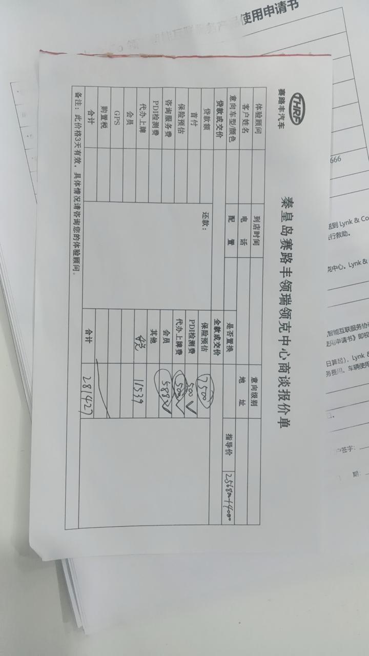 领克03 垃圾领克 我来了?你买我不推荐  我买我真 买 。系列垃圾领克 我下定  兄弟们  不要 扎堆  影响我提车的