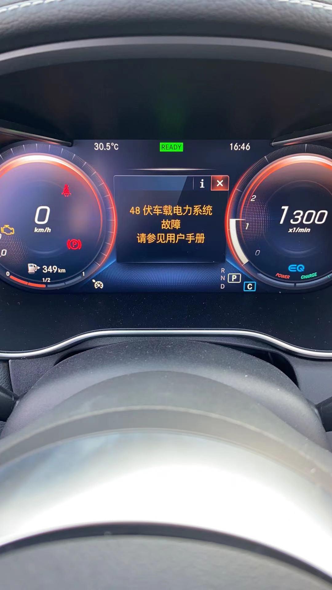 奔驰C级 3月8日刚提的c260l星耀  到昨天一直没问题 昨天4s店让我去升级系统 升级完 今天就变成这样了 有什么解