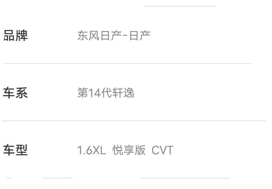 21年，7月买的，落地加保险13.9左右，然后这个保养1000，10次值嘛，还有这个车感觉跟普通的轩逸没啥区别。