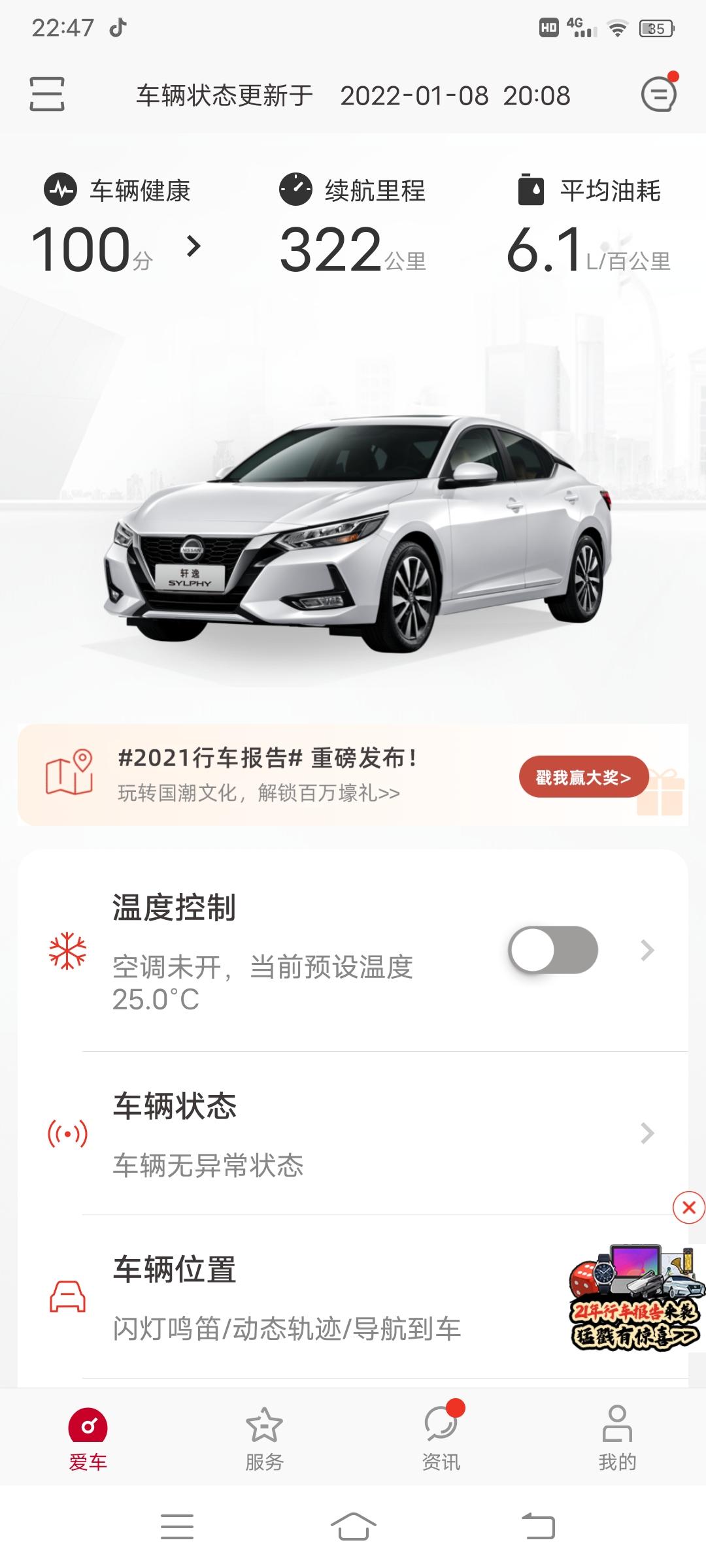 日产轩逸 为什么跑了快两千公里了，油耗没低过6呢？