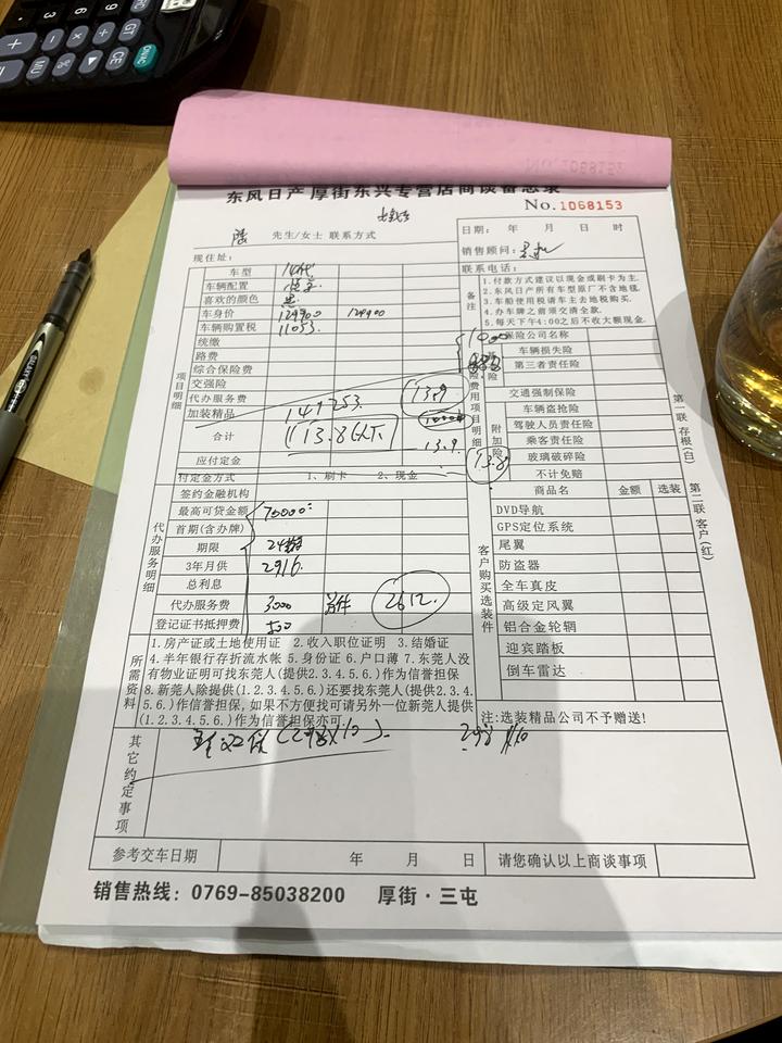 日产轩逸 东莞厚街，今天谈13.8落地黑色，是不是贵了，明天就要去交定金了，可以跟销售多要点什么东西比较好
