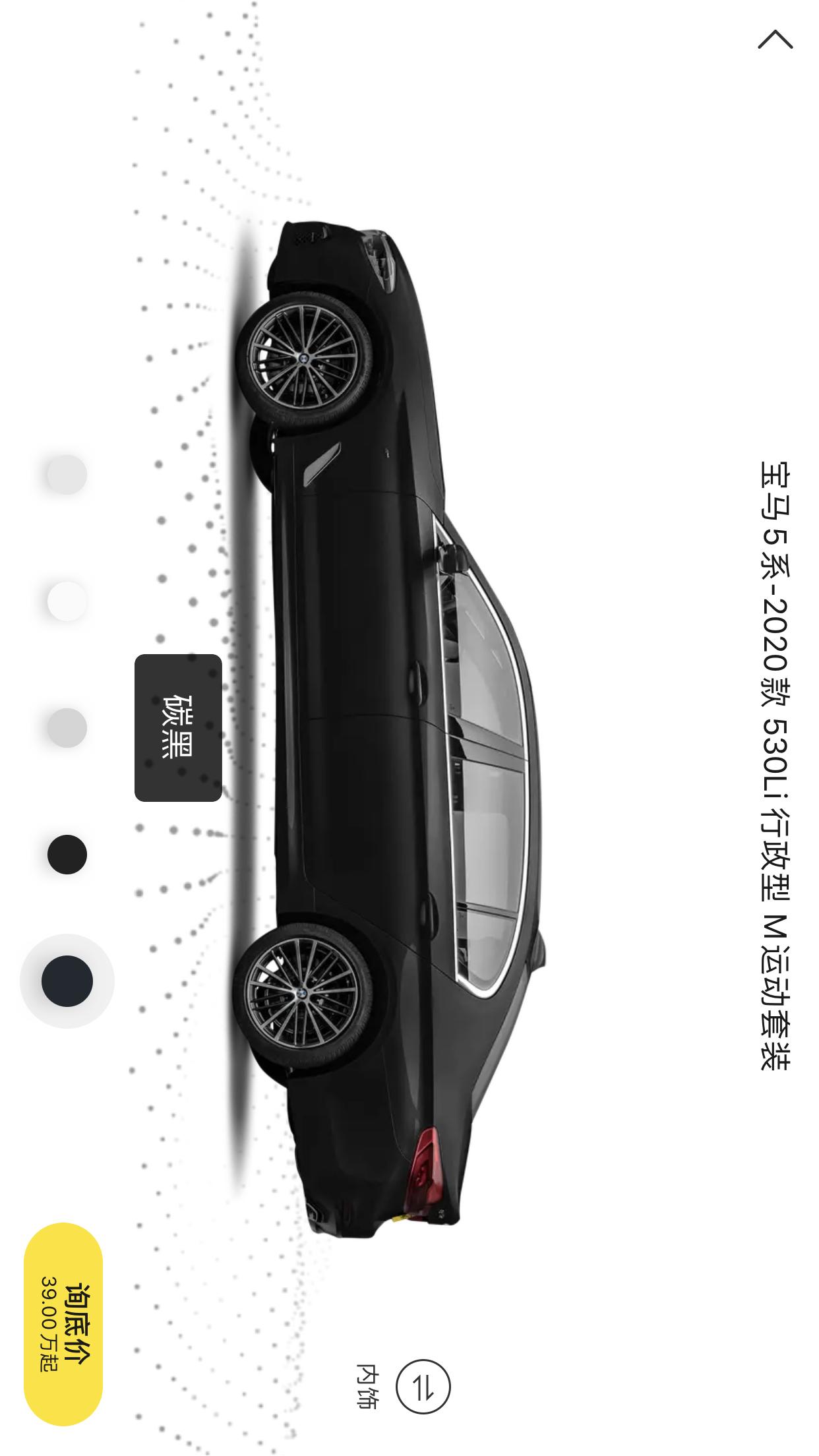 宝马5系 颜色分配对吗？为什么4S店说这两个颜色反着，宝石青是纯黑色