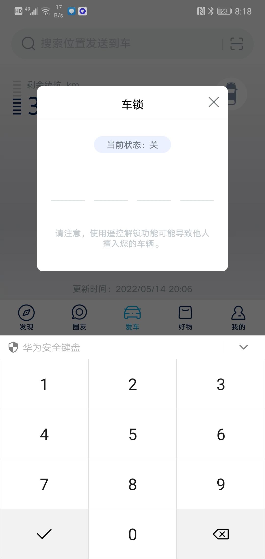 大众帕萨特 我的车子app的锁车，解锁的密码是多少有哪位兄弟知道的？还有就是为什么可以无钥匙进入为什么不可以无钥匙锁车啊