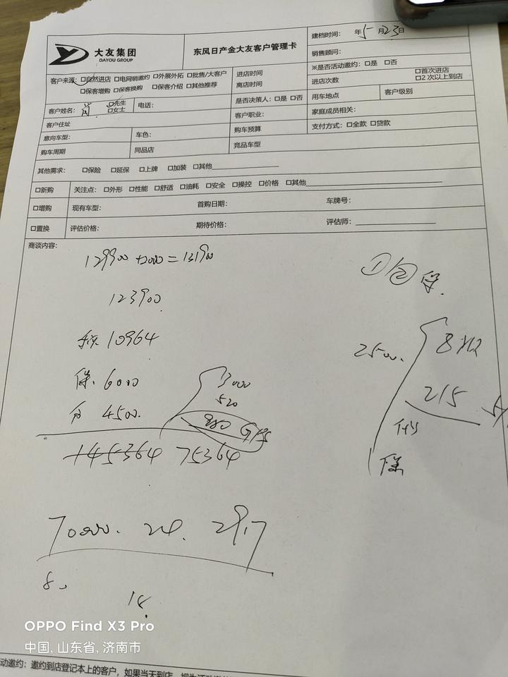 日产轩逸 兄弟们，14代悦享版，给这个价格该怎么砍