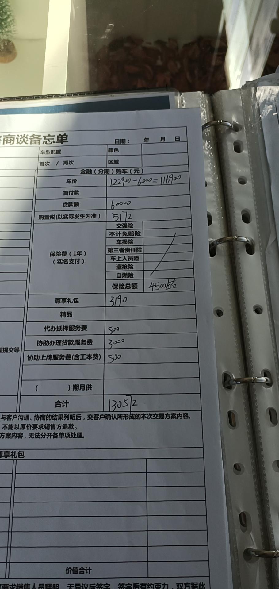 哈弗H6 por版的 落地要13个   是不是不对劲啊 而且什么也没有送