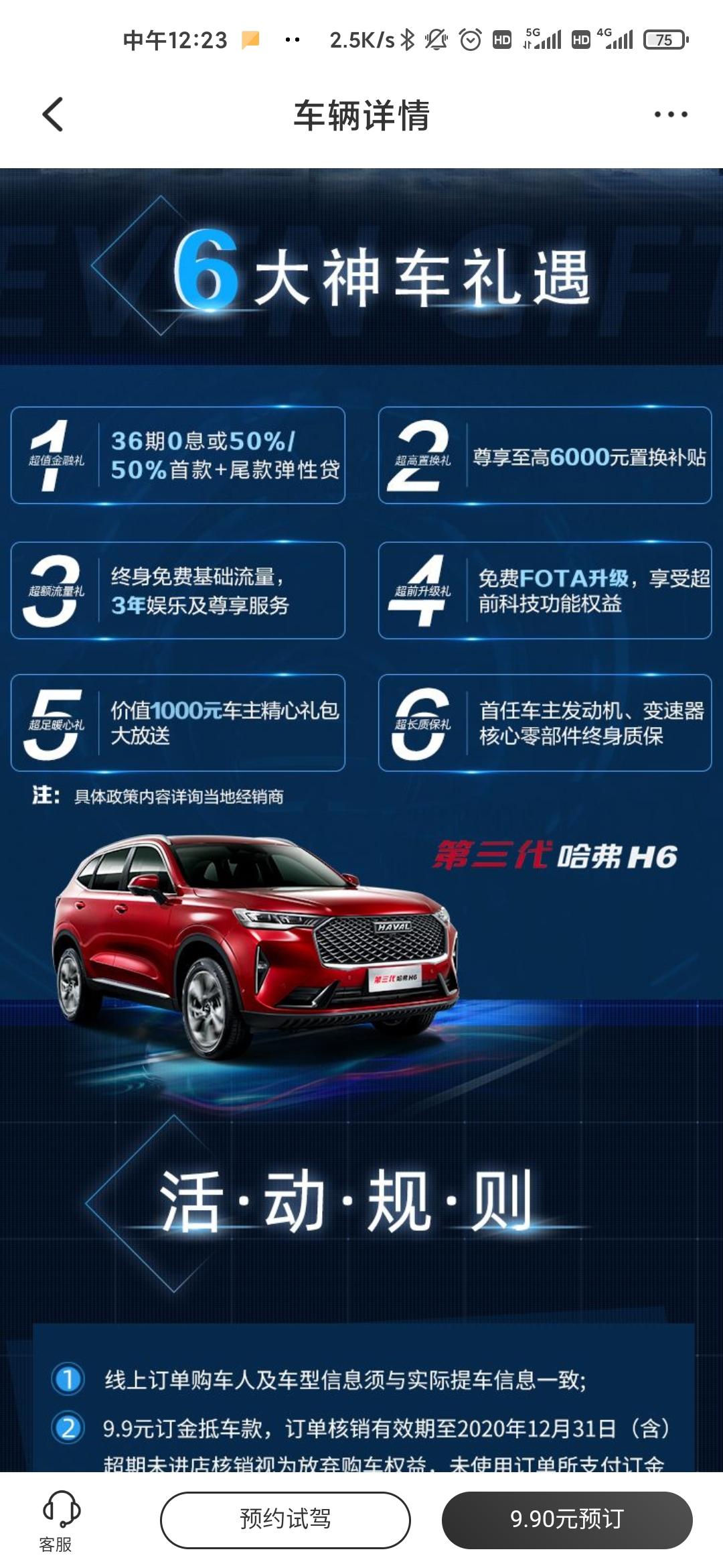 哈弗H6 问一下大家，这个第五个价值1000元的车主礼包是啥玩意？