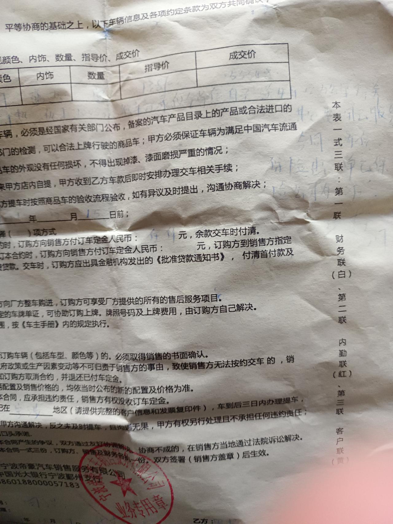 有浙江宁波星瑞尊贵车主我10月27订车全款花了155400买贵了吗你们花了多少