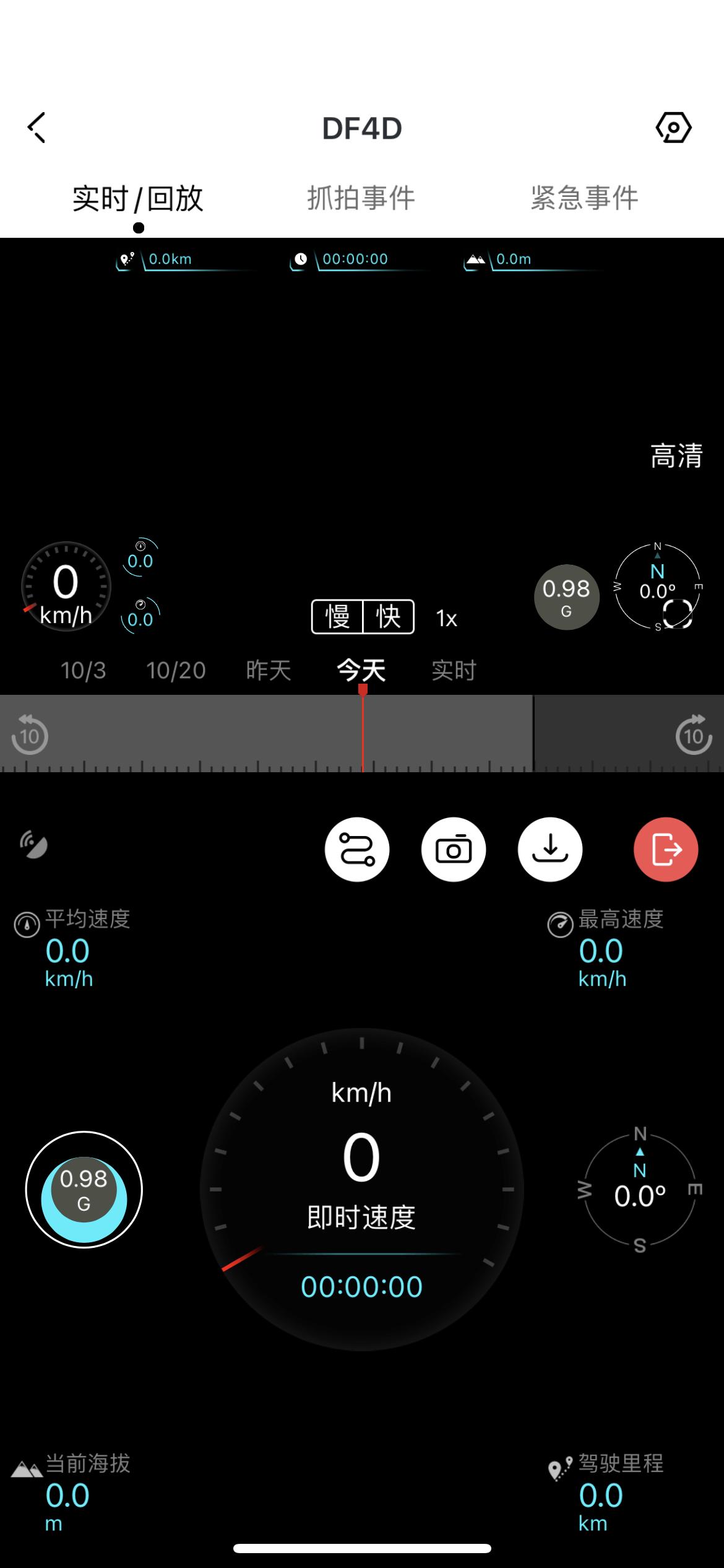 领克03 有没有用领克行车记录仪s3的朋友，车机能看记录的东西，手机上领行app链接了之后回放却看不了，一直没有画面，有