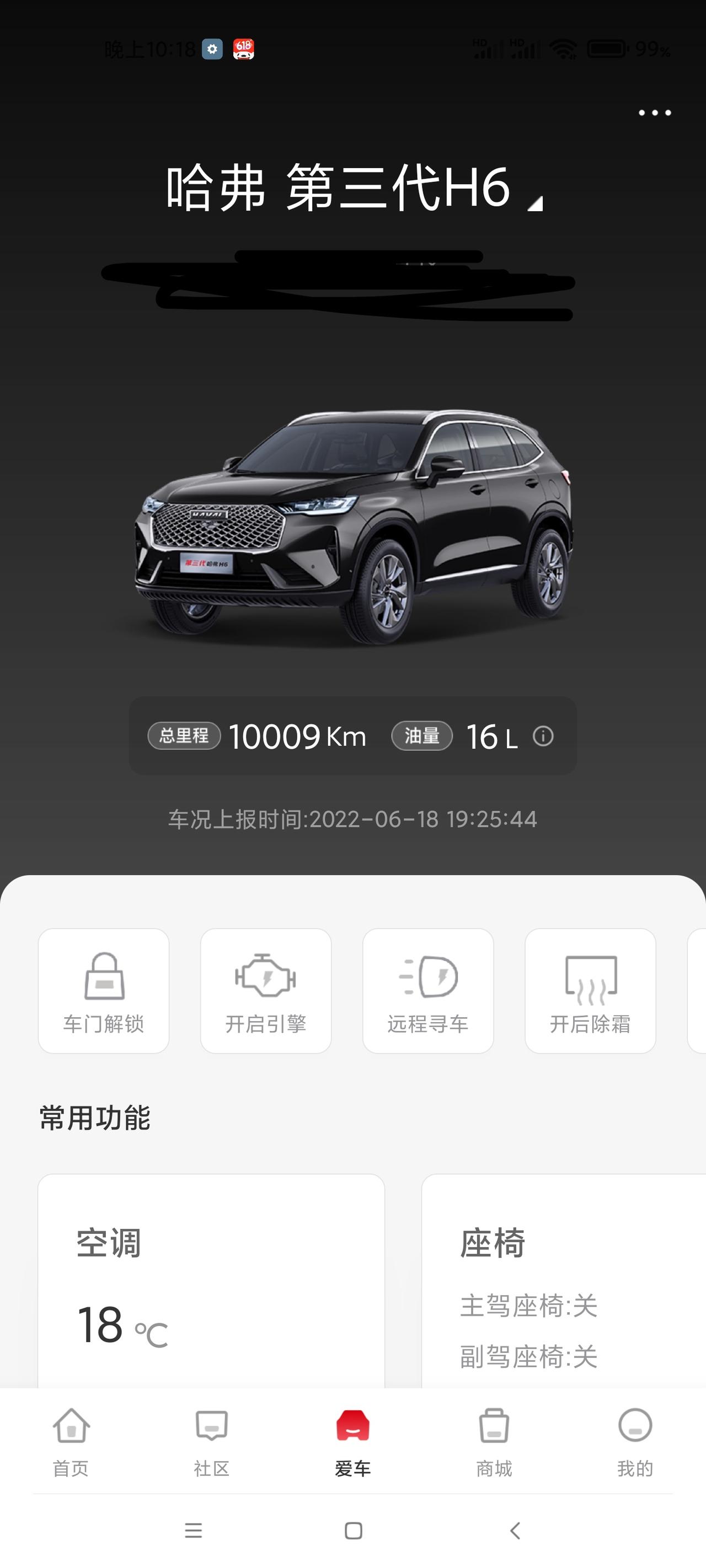 第三代哈弗H6Max版底盘部件生锈去年（2021年）8月份购买的哈弗第三代H6Max版本，今年6月份第二次保养时发现底盘