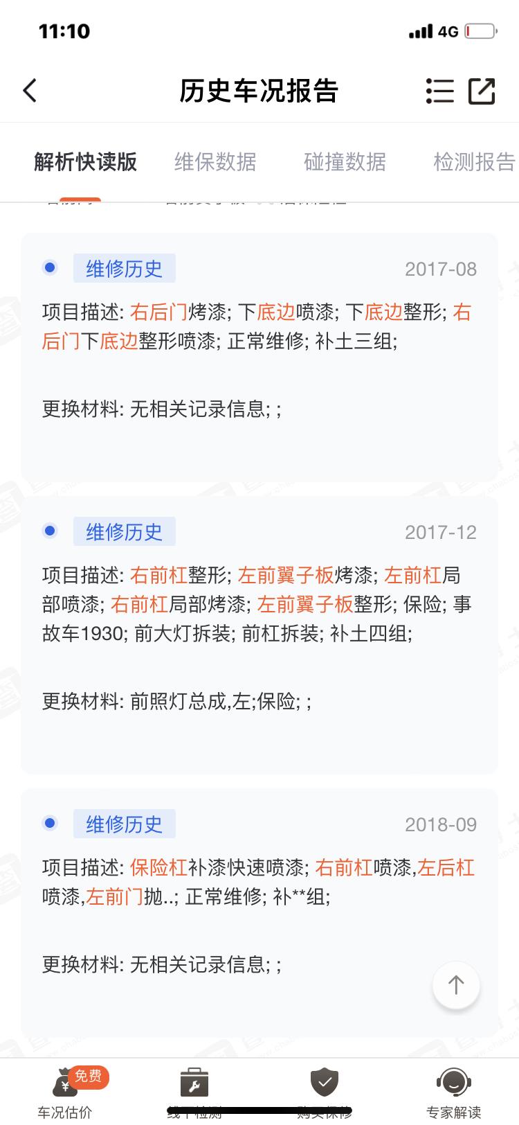 2017轩逸。有了解的吗，这个价格多少合适。各位大佬，指点一下小弟吧