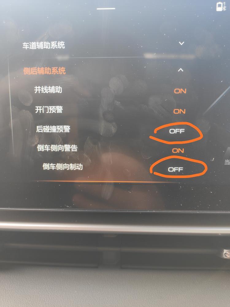 哈弗H6 请问三代H6，智能驾驶这两个开关为啥打不开？打开了直接自动跳转到OFF关闭了？求大神解答！