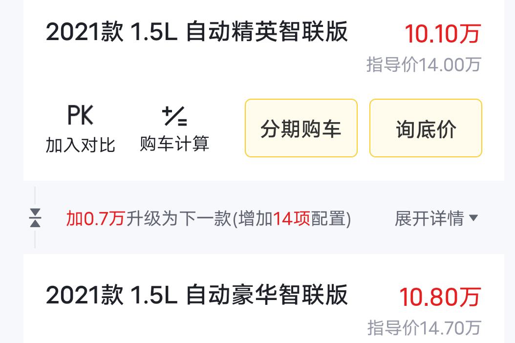 大众宝来 新手过两天去看车了 这配置落地多少钱合适啊