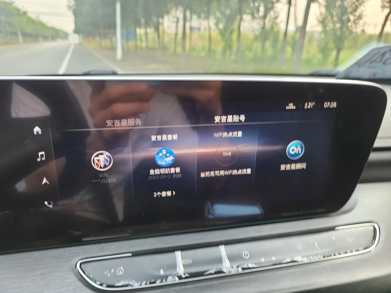 别克威朗 兄弟们  这是什么意思   怎么没有流量