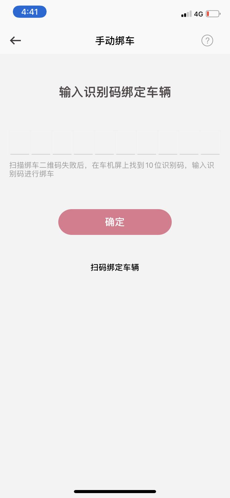 请问轩逸经典的导航怎么连接手机，我的扫二维码也连不上