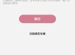 请问轩逸经典的导航怎么连接手机，我的扫二维码也连不上