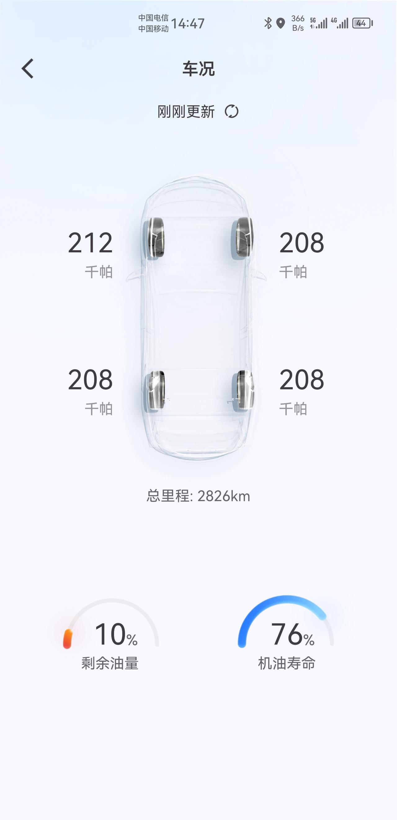 别克威朗 这样需要打气了吗
