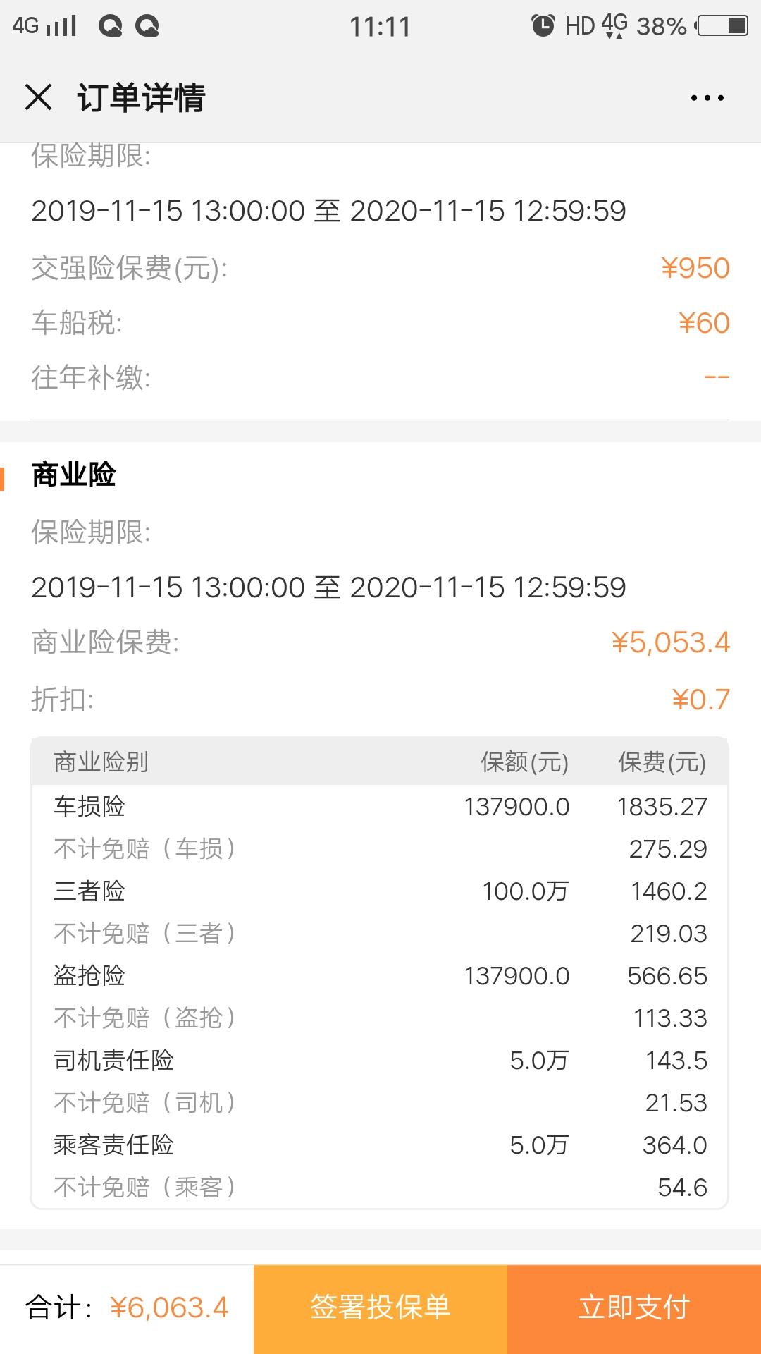长安CS75 PLUS 知道被坑了，不知道坑了多少？哪位知道？让我死也死个明白⊙ω⊙