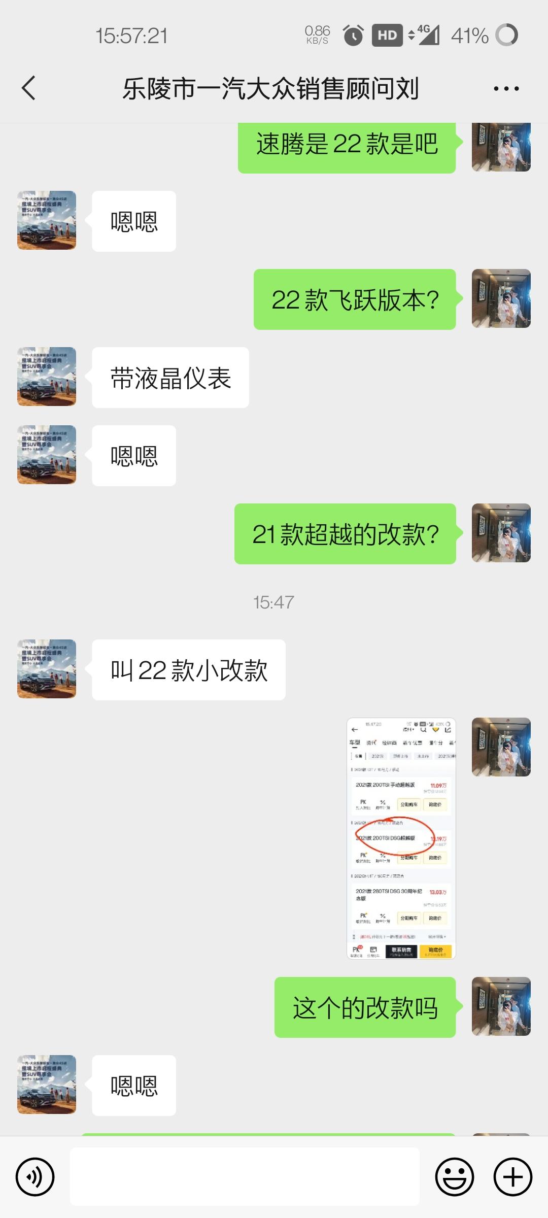 大众速腾 兄弟们，坐标山东德州，1.2t22款飞跃版本，裸车现在是119000 ，分期办完所有落地基本上在14万左右。现