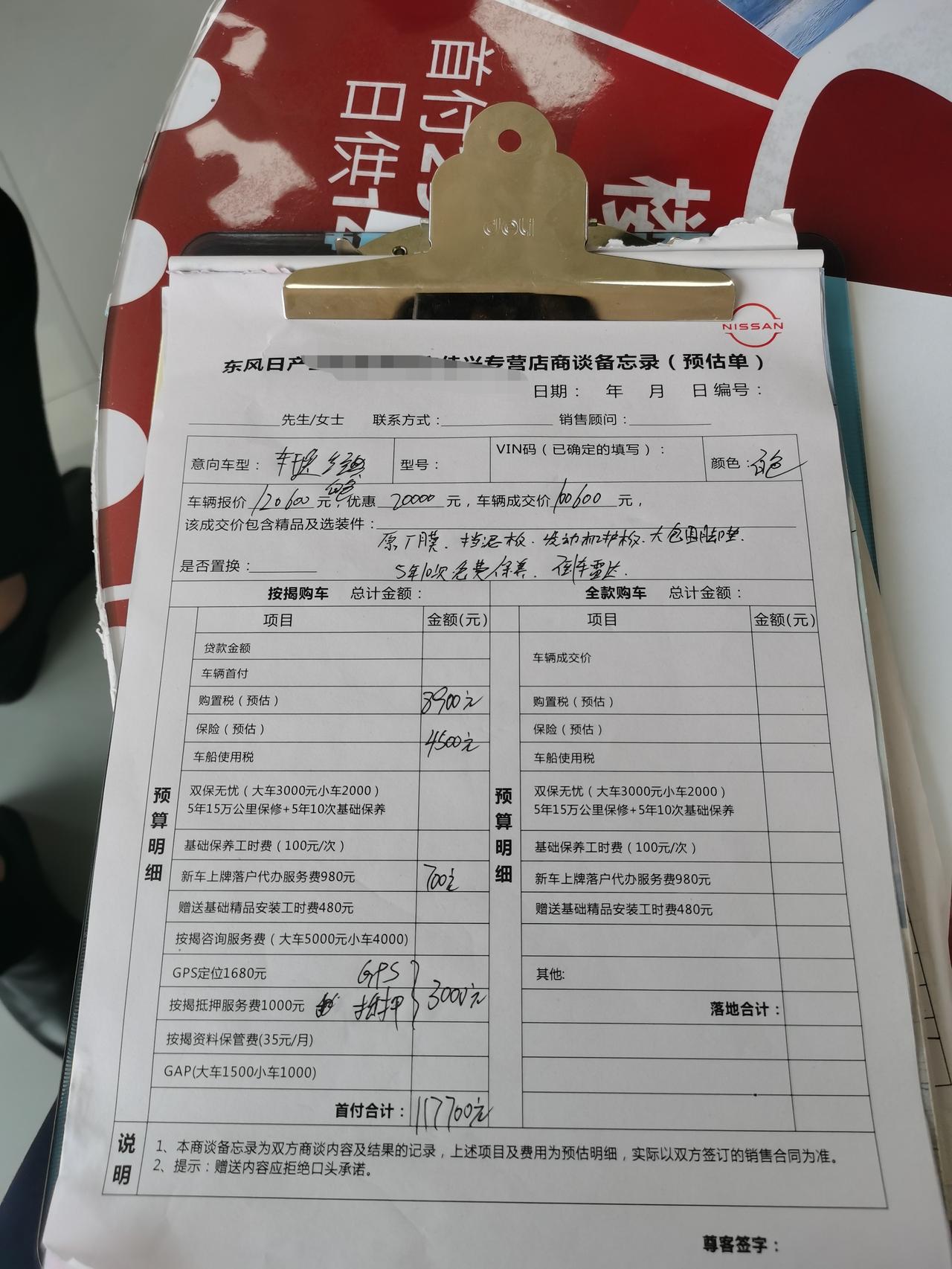 日产轩逸 讲了第二次的价格，感觉价位有点高，还能讲哪里呢？