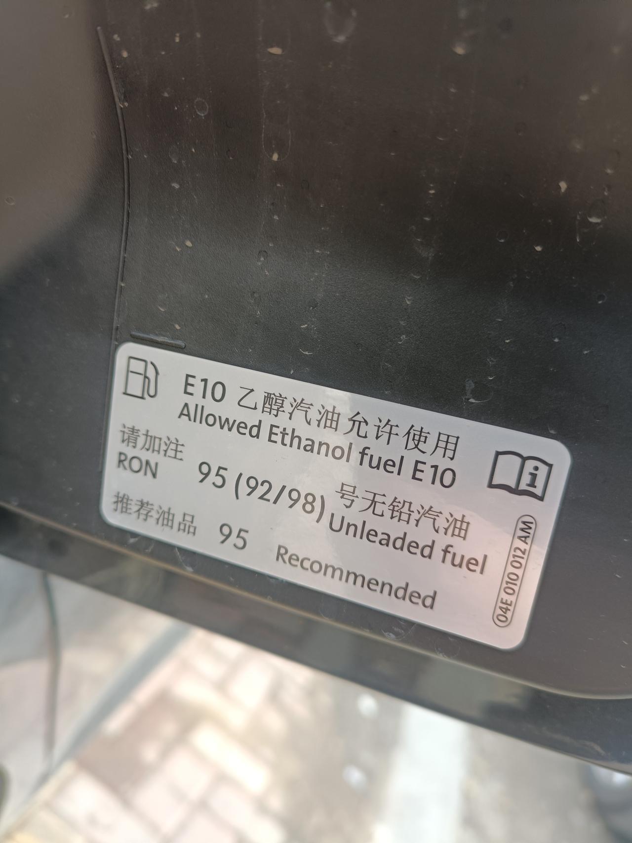 大众速腾 加92的行不行呀有什么坏处吗，比如动力不行了什么的