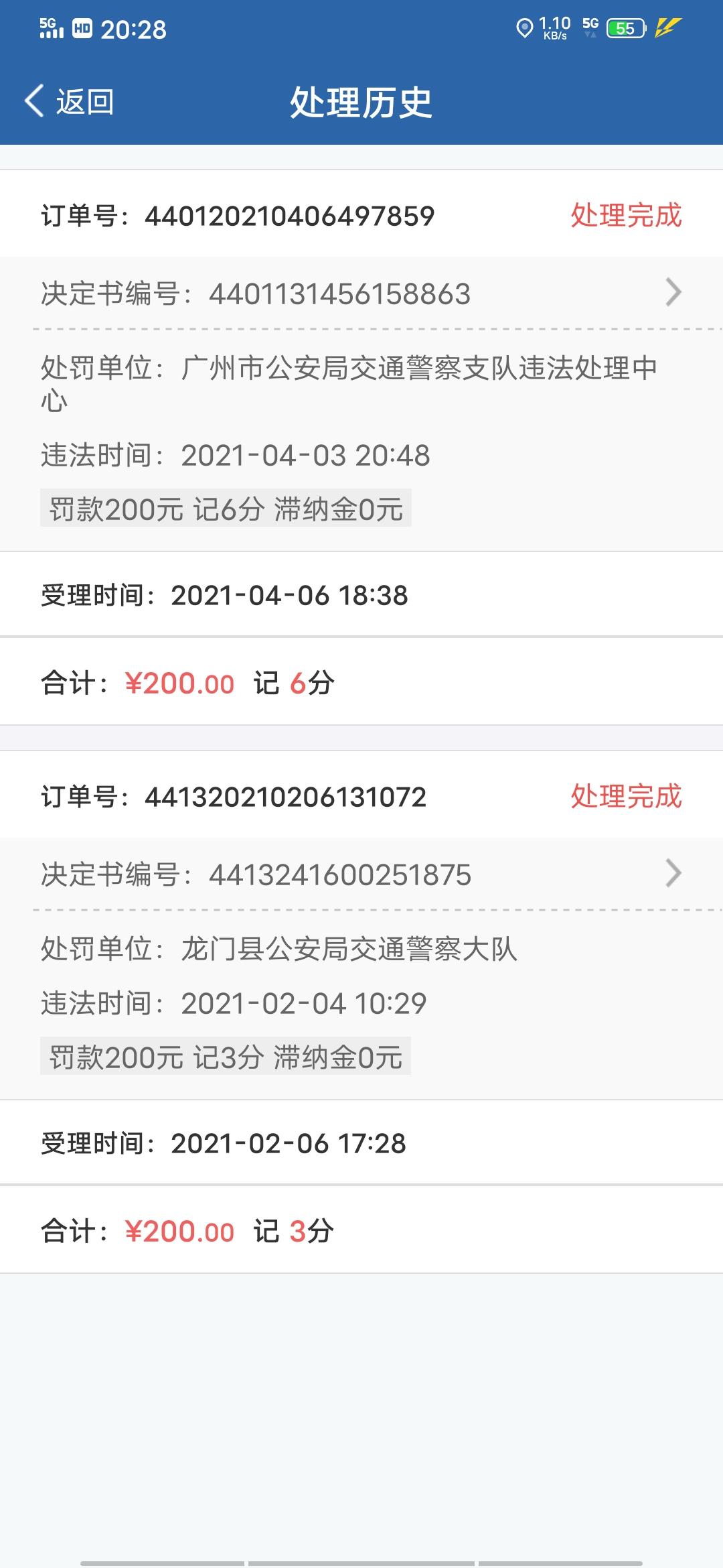 日产轩逸 今天6号  我收到了3号我闯红灯的电子通知 扣了6分  可是这几天我都有走那条路  都闯了 会照扣吗  心态崩