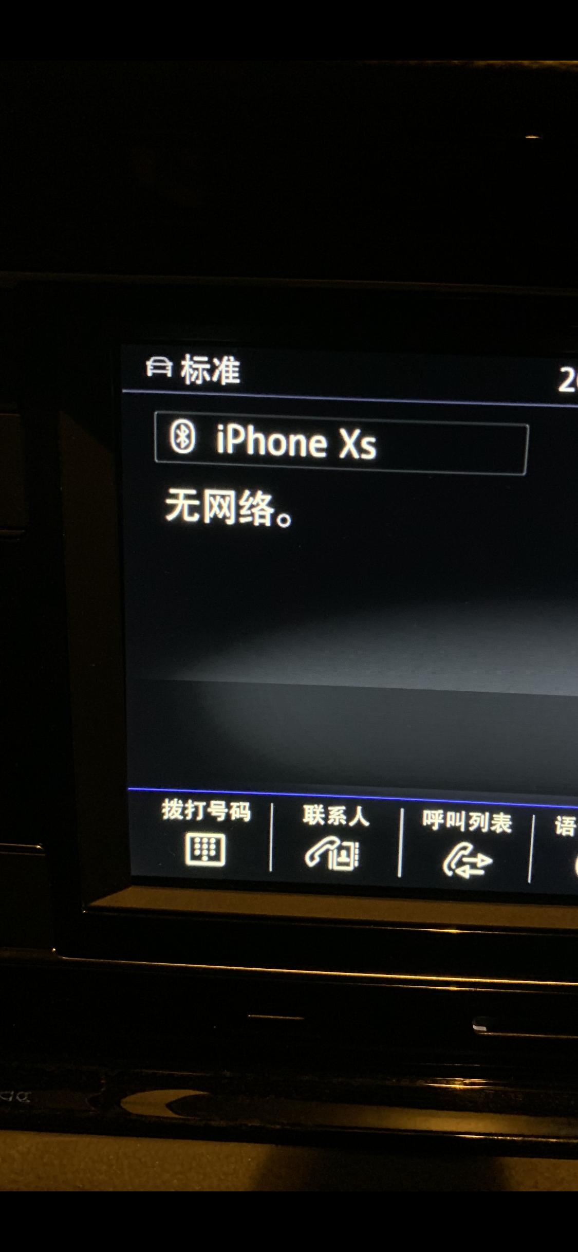 大众速腾 请问各位：车载电话怎么显示无网络、有遇见过这样的问题吗