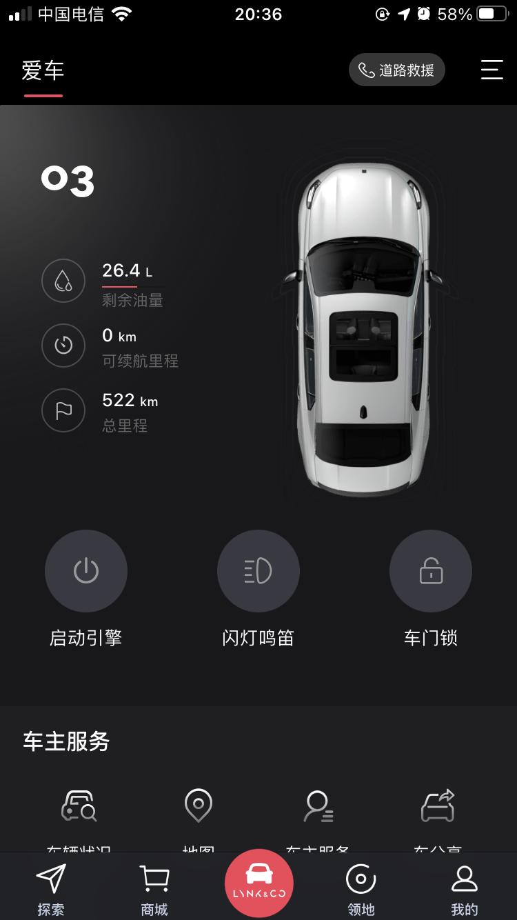 领克03 关于油耗   不知道大家是不是这样的  每次开车开着开着看着仪表盘上面的续航里程一下子少了十公里 没过多久又少