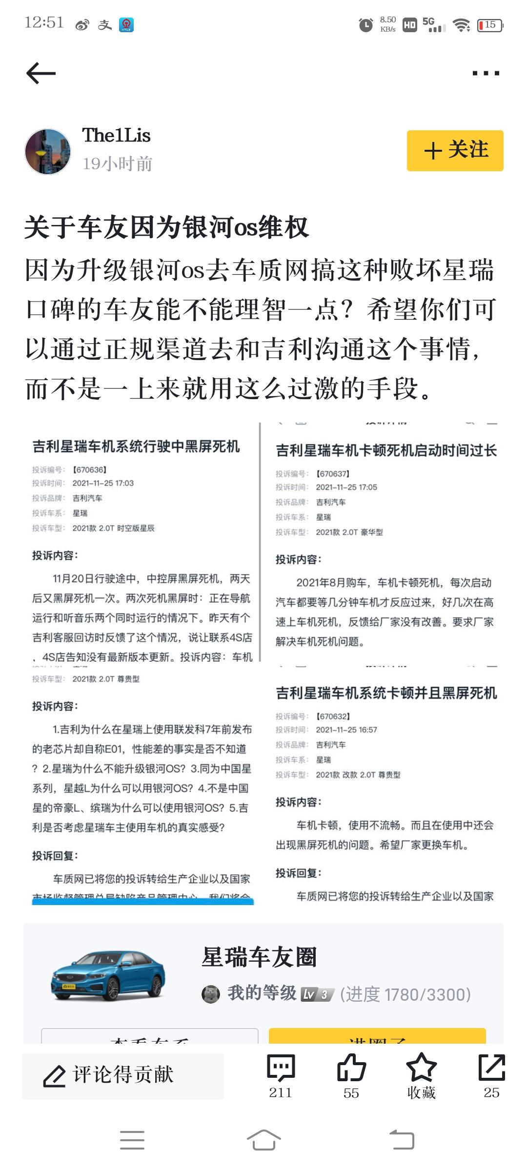 星瑞的车机一直以来都是有问题的，不好就是不好，随着时间的增长，用户基数的增多，反馈这个问题的只会越来越多，伴随着越来越多