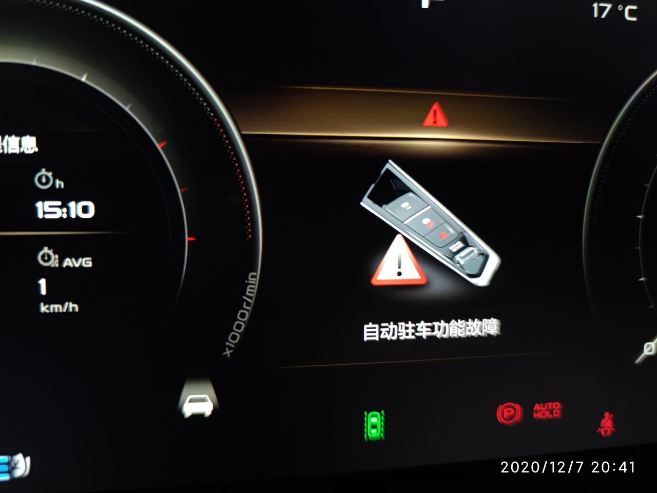 吉利星瑞 有3天没启动了 今天晚上启动了一下但是没开就出现自动驻车故障了 请问这个自动驻车故障是哪里出问题了还是 但是我