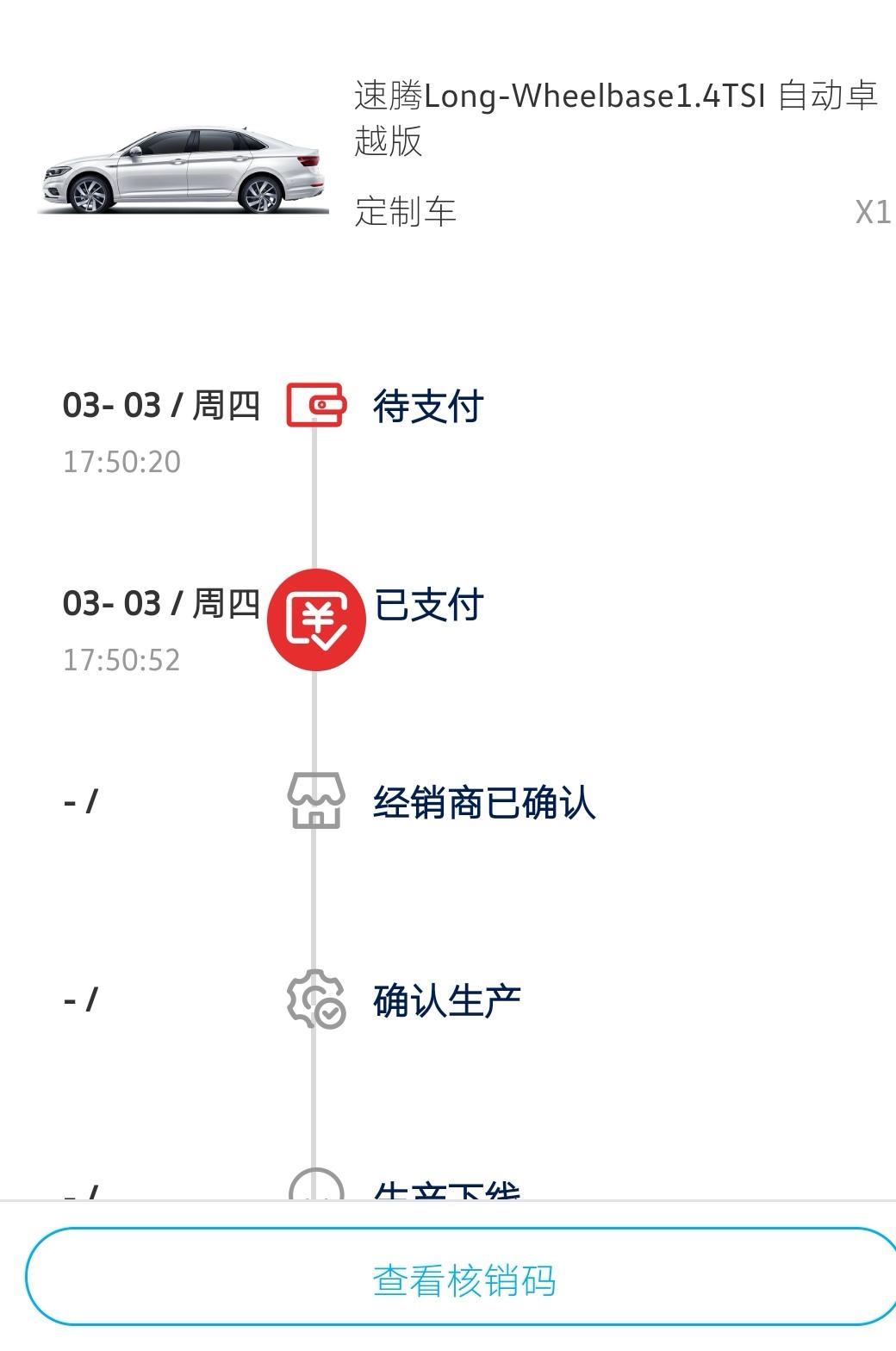 大众速腾 刚定的，啥时候到啊？等不及啦山东