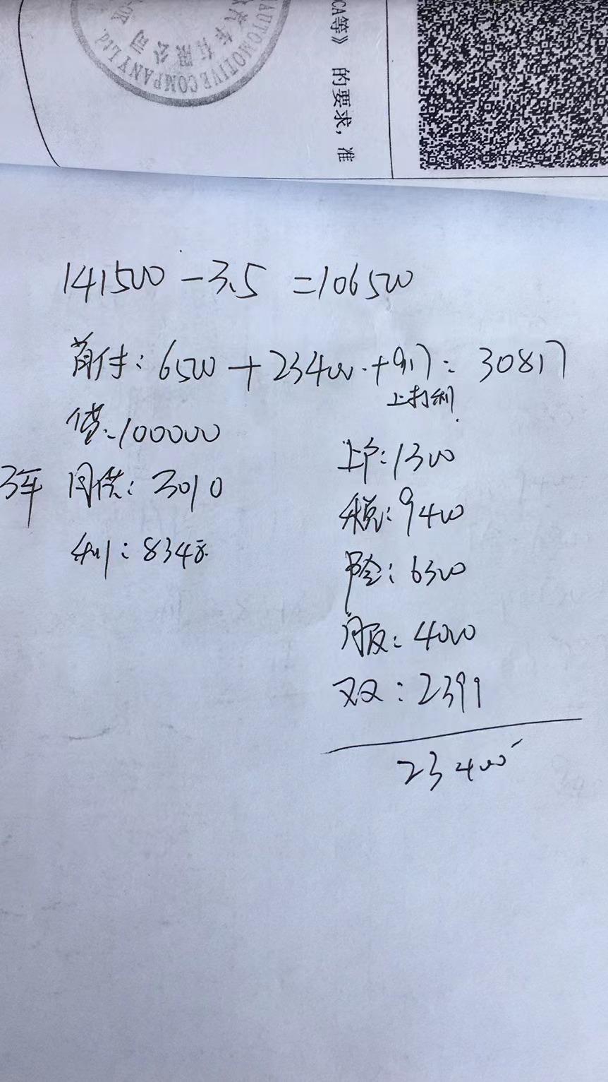 各位车友，最近看宝来问大家个价，自动精英贷款十万三年，多钱在合理区间，今天两个4s给的报价，利息都是8000多