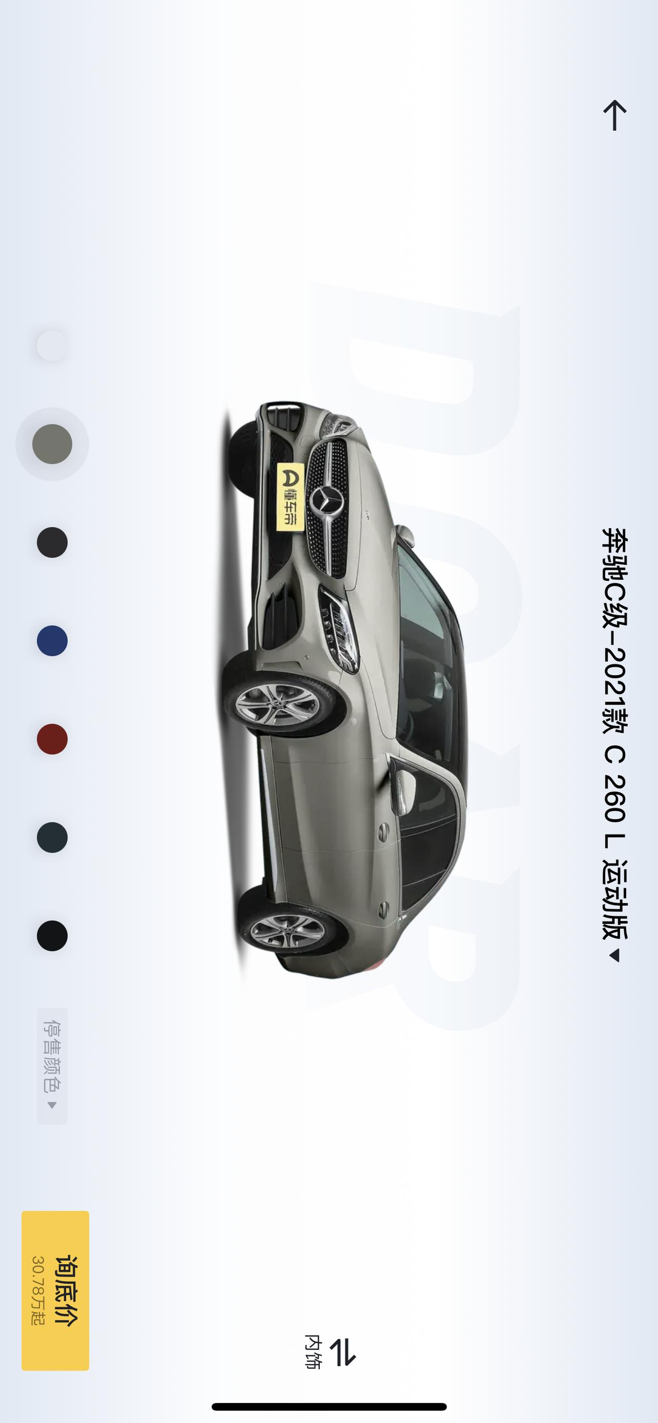 奔驰C级 如果你花30万打算买什么车？