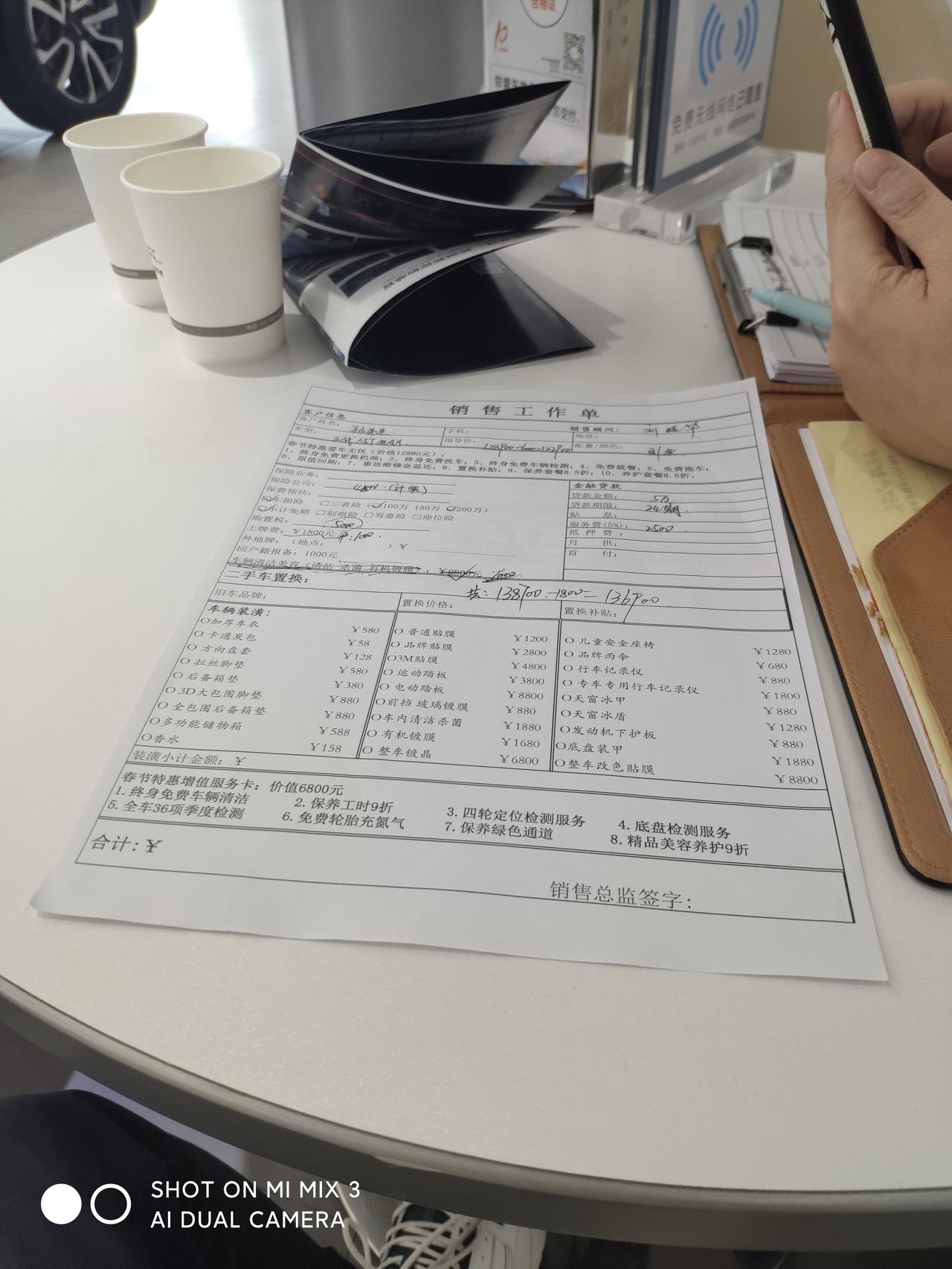哈弗H6 坐标上海 h6 1.5max 初步沟通 分期135900（原报价136900 后面松口可以再减1000） 还有