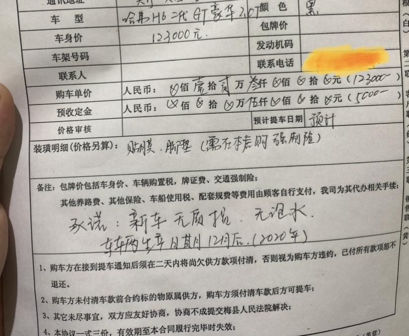 哈弗H6 有没有一月订车的老哥，你们那车年前能到吗销售原本说一月内，现在说物流停运了