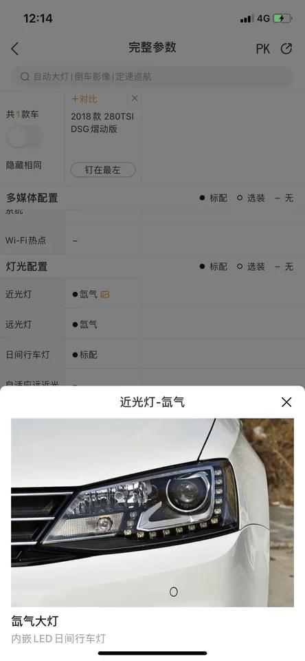 谁知道18速腾熠动款大灯是什么型号的   我想改灯但是不知道什么型号。