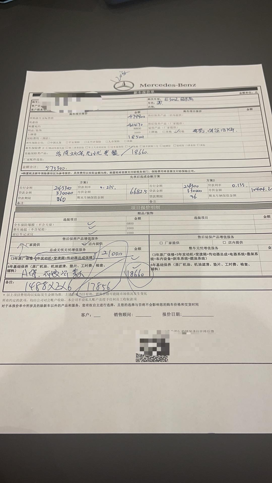 奔驰E级 广东省有e300现车嘛？时尚型豪华型都行。加点价也可以接受、求介绍资源这东莞4s店报价太高了，还是等车。