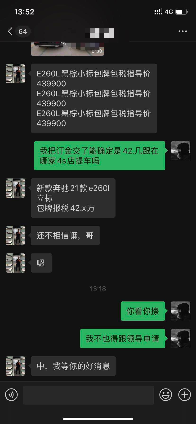 奔驰E级 21款奔驰e260 2.0发动机 42多落地 但是是公司户要过户一次有问题吗兄弟们全新车